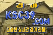 인터넷경마사이트 온라인경마 K S C 3 9쩜 C0M ♣ ♤ ♣ 일본경마