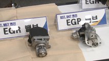 BMW 화재 원인 'EGR'은 무엇인가? / YTN