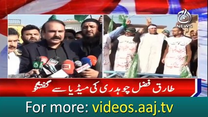 Tariq Fazal reveal inside story about Nawaz meeting with PMLN leaders