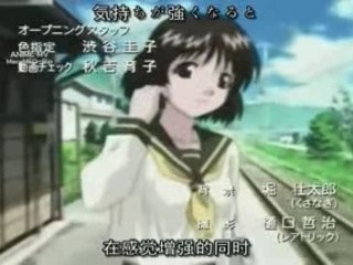 Onegai Teacher - Opening - Shooting Star [KOTOKO]