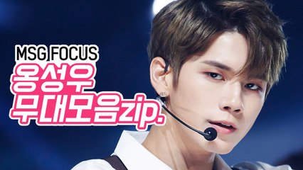 Wanna One 옹성우 모음Zip