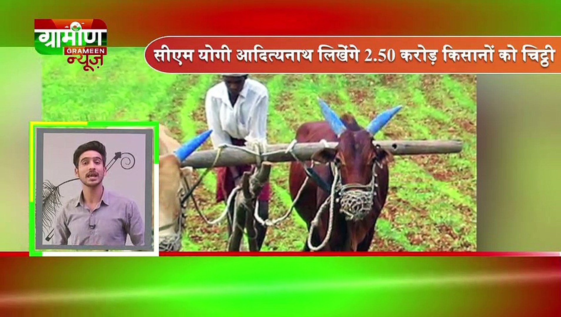 ⁣UttarPradesh Bulletin 24  Dec 2018 | Grameen News | Top News From UttarPradesh In Hindi On Grameen N