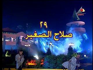 كراكيب فضائية - الحلقة التاسعة والعشرون