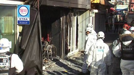 성매매업소 화재 합동 정밀감식...원인 조사 / YTN