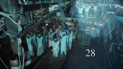 مسلسل سيل وهيل - حلقة 28 HD