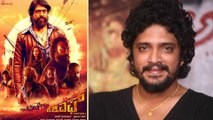 KGF Kannada Movie: ಕೆಜಿಎಫ್ ಸಿನಿಮಾದ ಬಗ್ಗೆ ವಸಿಷ್ಠ ಸಿಂಹ ಮಾತು | FILMIBEAT KANNADA
