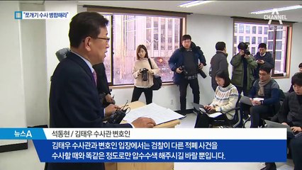 김태우 변호인 “적폐 수사처럼 하라”…청와대 겨냥