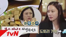 [주관식] 묵과 뽕잎을 영어로 설명하시오 (ft. 시즌1 김숙 데자뷰 ㅋㅋㅋㅋ)