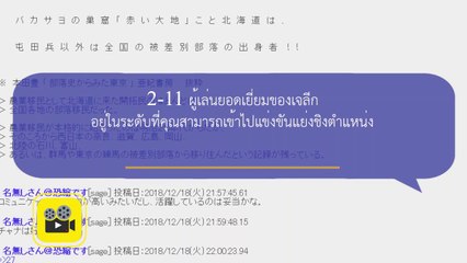 มุมมองแฟนบอลญี่ปุ่น ต่างสโมสร พูดถึง【เจ ชนาธิป】หลัง ติดแข้งยอดเยี่ยม เจลีก