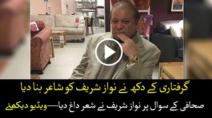 Nawaz Sharif replies to journalist in poetry
