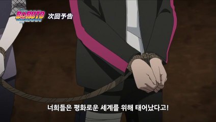 보루토 88화 애니 예고편