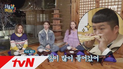 (멋짐뿜뿜) 부드러운 상남자 조세호 for 마리암...♥