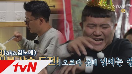 [4회 예고] 왕이 되고 싶은 찰리킴 & 수현 절친 조세호의 흥 폭주!!!