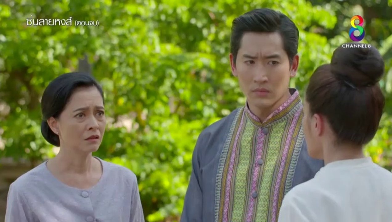 ซิ่นลายหงส์ EP.30 (ตอนที่ 30) วันที่ 24 ธันวาคม 2561 | 24-12-61