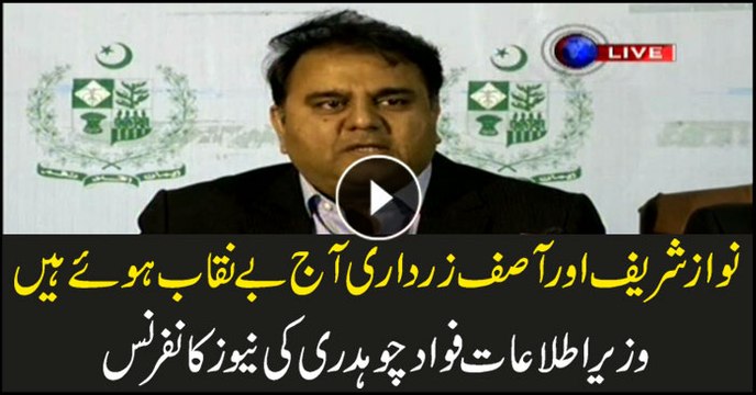 Nawaz, Zardari exposed today: Fawad Chaudhry