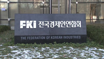 경영계 "정부 최저임금 수정안은 미봉책...타당치 않아" / YTN