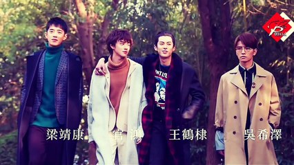 Meteor Garden 2018 - 情非得已  Qing Fei De Yi