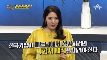 베트남의 국민 영웅 박항서! 한국 기업을 움직이다?!