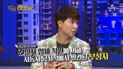 사고 8시간 만에 발견된 부상자?! 공분을 일으킨 음주 관련 사건 사고들