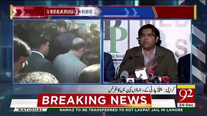 ppp leaders press conference in karachi 24dec2018