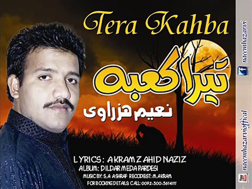 Tera_Kahba_Urdu_Ghazal_Naeem_Hazarvi