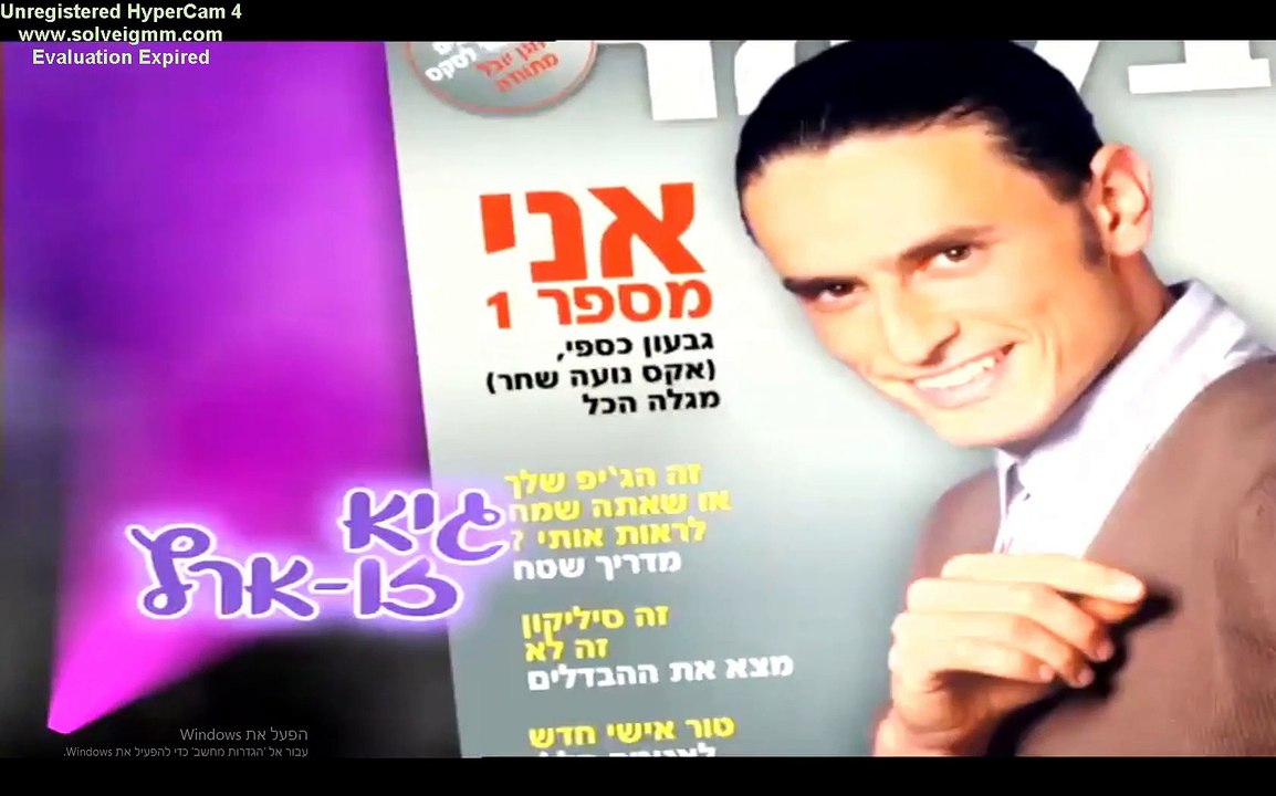 השיר שלנו עונה 1 פרק 51 הפרק המלא