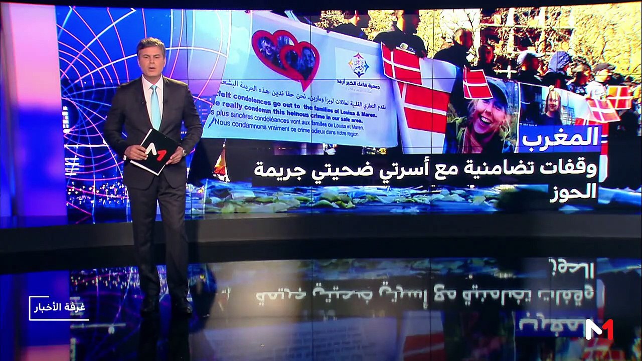 مدار الأخبار - المسائية 23:00 - 23/12/2018