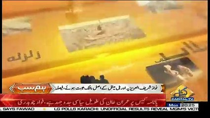 Hum Sub – 24th December 2018