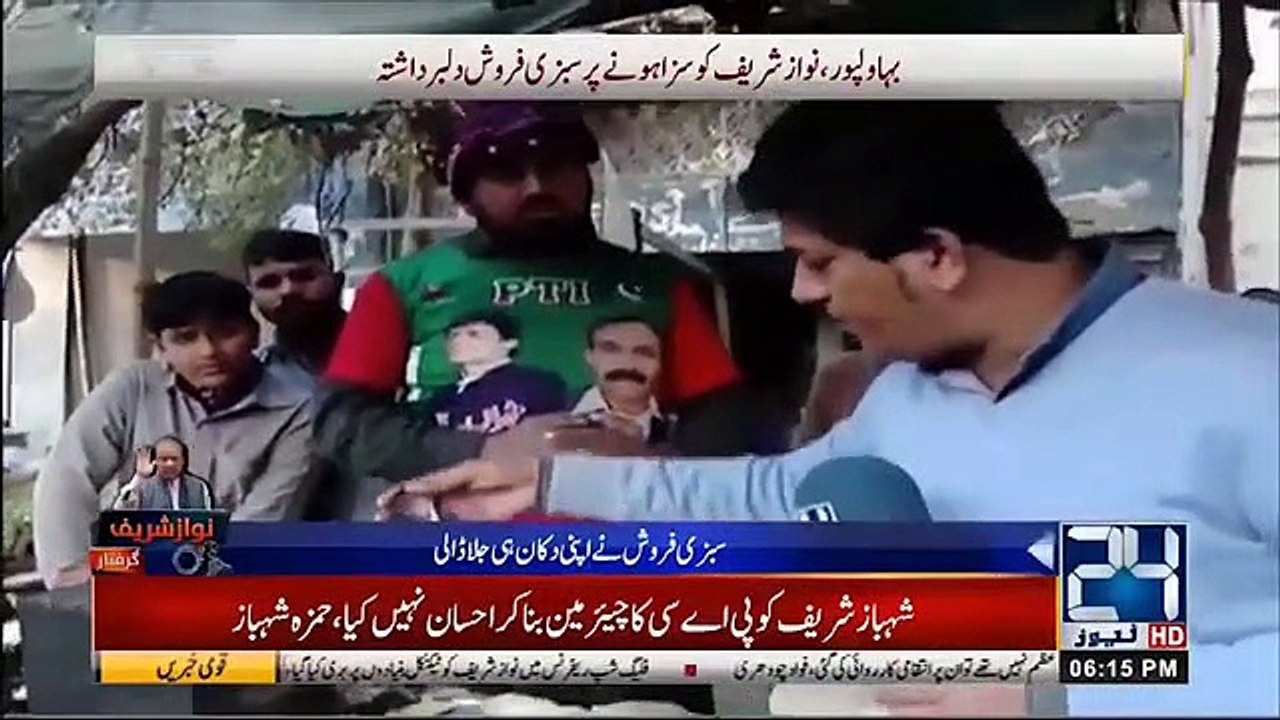 Nawaz Sharif "Die Heart Fan" torched his own shop