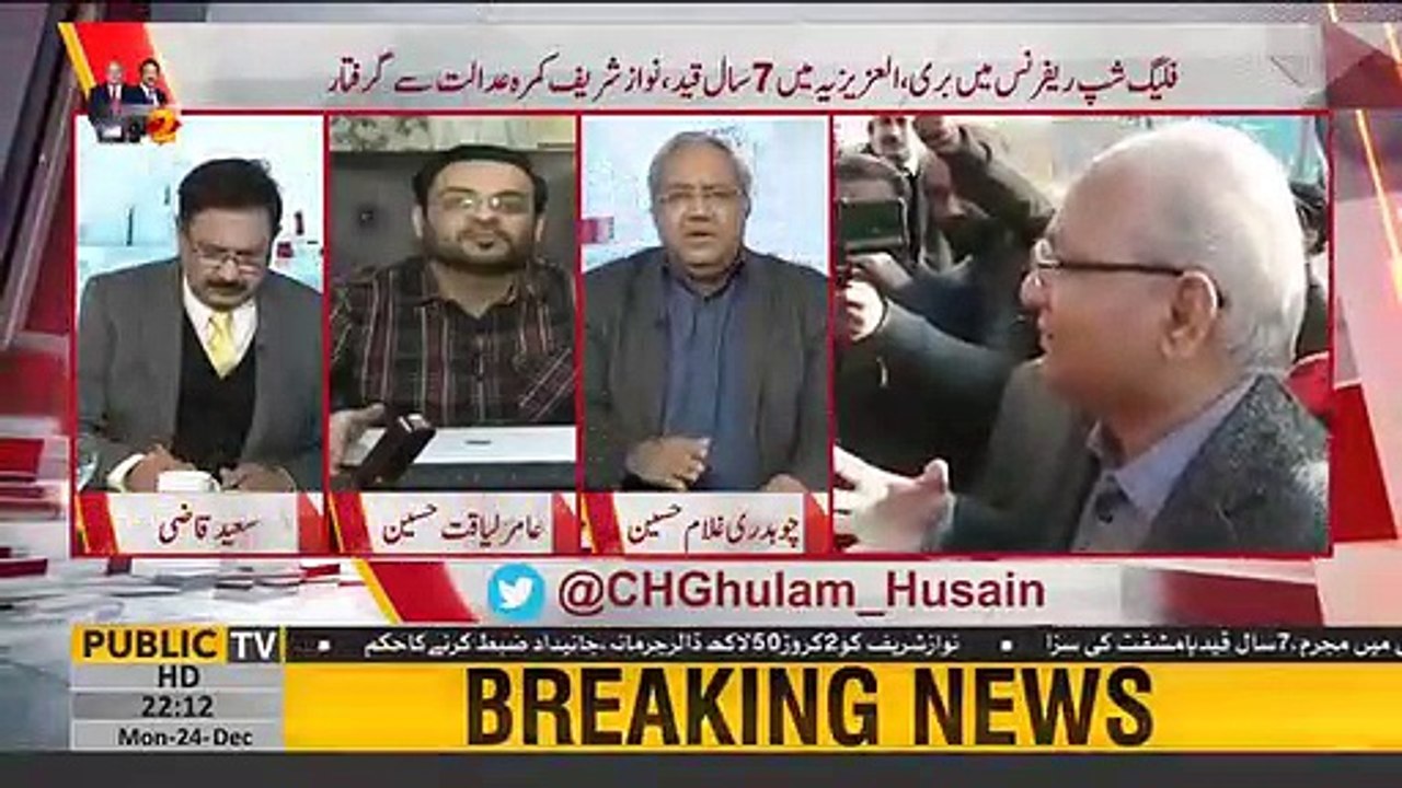Nawaz Sharif NRO kay lie maan gaye the? Ch Ghulam Hussain aur Aamir Liaquat ne breaking news de di