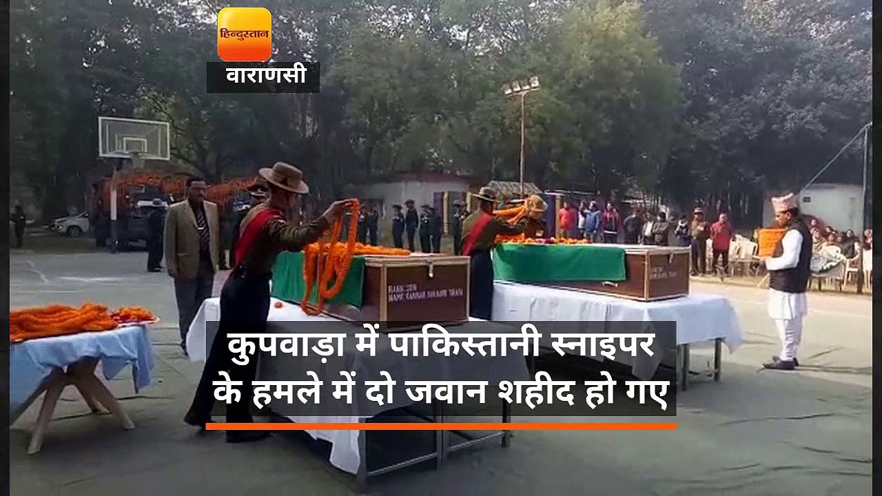कश्मीर के कुपवाड़ा में शहीद जवानों को अंतिम विद...