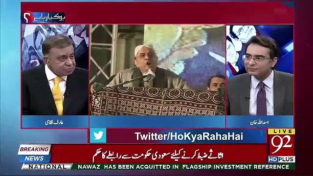 Arif Nizami's Comments On Sheikh Rasheed's Statement