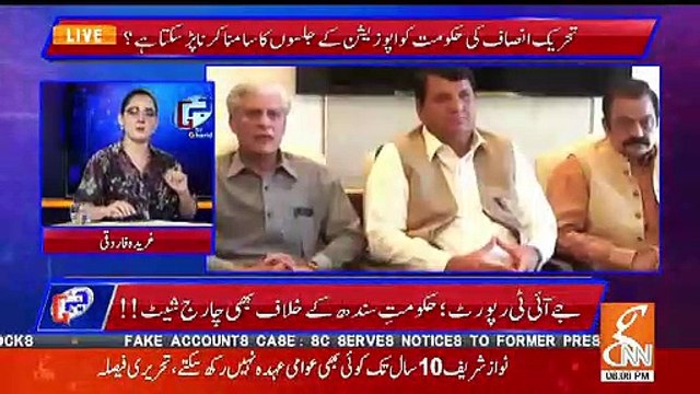 Gharida Farooqi's Views On The Submission Of JIT Report In Supreme Court Against The Asif Zardari