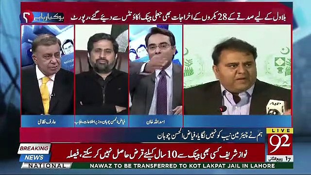 Jo White Collar Criminal Hotay Hain Wo Baray Technical Tareeqay Say Paisa Loot Tay Hain-Fayaz Ul Hassan Chohan