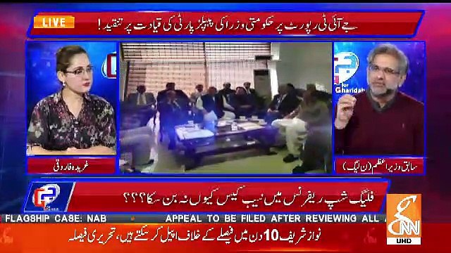 Who Will Lead The PMLN,Who Is The Head Of PMLN-Gharida Farooqi To Shahid Khaqan