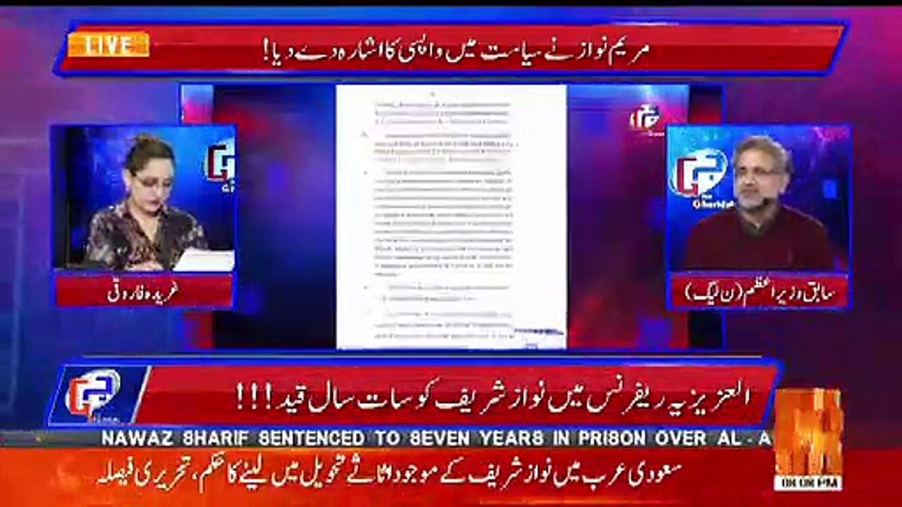 Shahid Khaqan's Response on Nawaz Sharif's Verdict