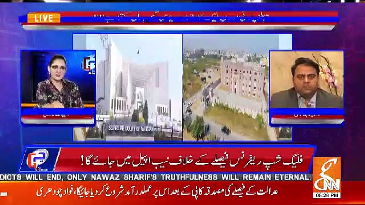 Fawad Chaudhary Response On Nawaz Sharif Being Acquitted In Flagship Reference..