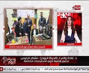 تقديم 4.2 مليار جنيه دعم نقدى لذوى الإعاقة سنويًا