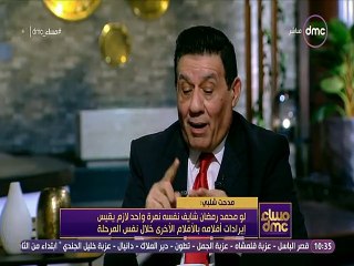 "ليها شروط".. مدحت شلبي معلقًا على أغنية "نمبر وان" لمحمد رمضان