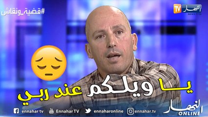 الشيخ النوي يخلطها في بلاطو "قضية ونقاش" و يواجه برلماني بالحقائق.. ياويلكم عند ربي غدوة