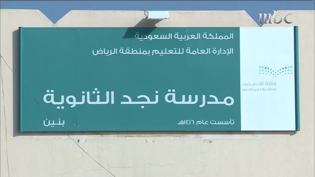 زيارة #صدى_الملاعب لمدرسة النجوم التي احتضنت عدد من نجوم النصر والهلال