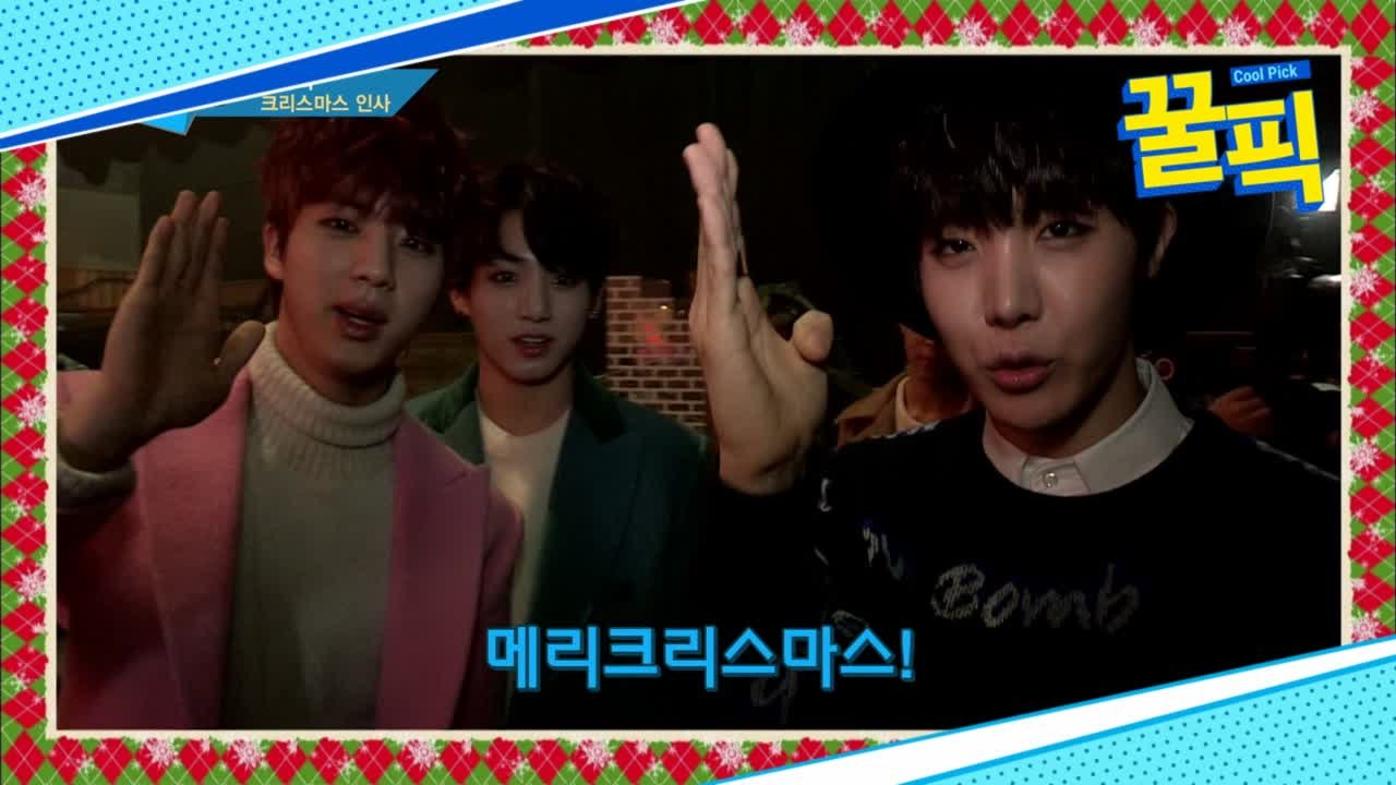 '희귀 영상' 4년전 방탄소년단(BTS)의 크리스마스 인사 영상! #달달_로맨틱