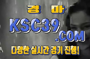검빛경마 경마문화사이트 K S C 3 9쩜 C0M ╬ ⊙ ╬ 사설경마사이트