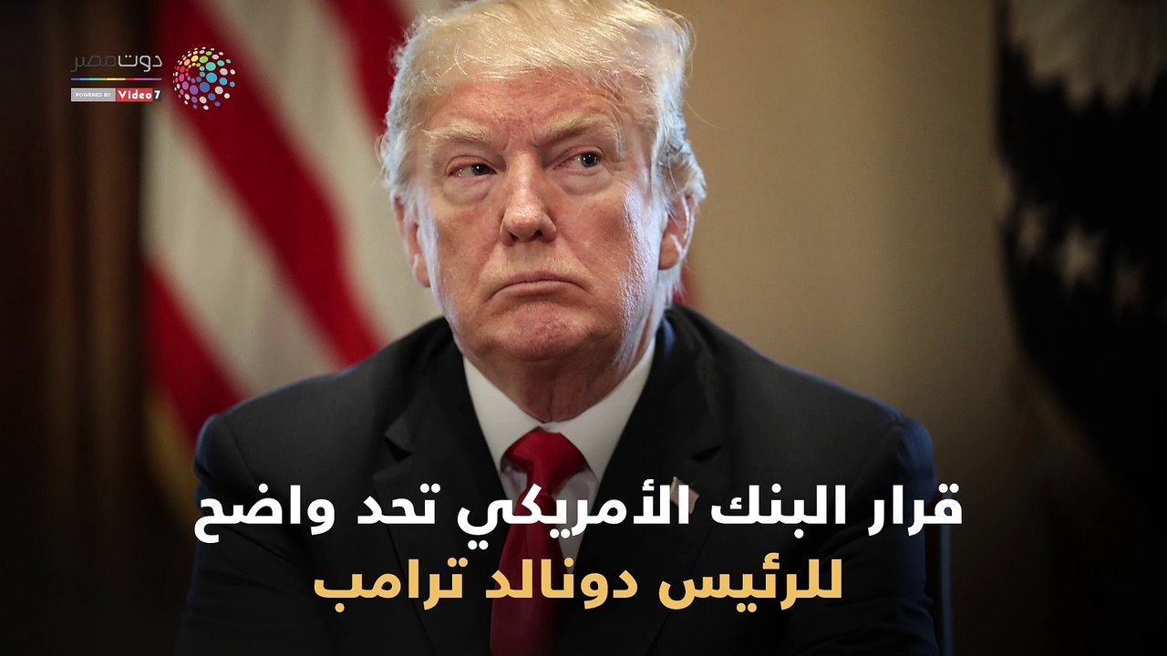 7 نتائج فورية لرفع الفائدة لدى البنك الفيدرالي الأمريكي
