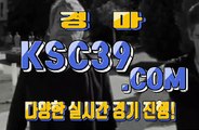 스크린경마 에이스경마 K S C 3 9쩜 C0M ╬ ⊙ ╬ 경마