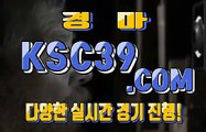 경마왕사이트 경마문화사이트 K S C 3 9쩜 C0M ♨～♨ 경정사이트