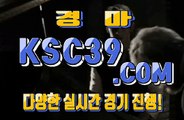 경마왕사이트 경마문화사이트 K S C 3 9쩜 C0M ♨～♨ 일본오토바이