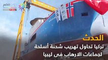 ميناء الخمس شاهدا.. حكاية سفن الموت التركية على أراضى ليبيا