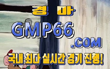 일본 경마 국내 경마 GMP66쩜 콤 ❦❦스포츠 경마