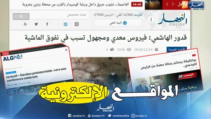 قهوة و جورنان: "قدور الهاشمي : فيروس معدي و مجهول تسبب في نفوق الماشية "